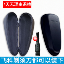 Feike Razor electric shaver mens box cloth bag travel case universal carrying case accessories FS373 375