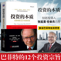 The essence of genuine investment Buffetts 12 investment purposes Buffetts Way The authors new work Financial Investment Investment securities Stock analysis Buffetts Way Buffetts investment ideas Financial Investment Ideas Financial Investment Ideas Financial Investment Ideas Financial Investment Ideas Financial Investment Ideas Financial Investment Ideas Financial Investment Ideas Financial Investment Ideas Financial Investment Ideas Financial Investment Ideas Financial Investment Ideas Financial Investment Ideas Financial Investment Ideas Financial Investment Ideas Financial Investment Ideas Financial Investment Ideas