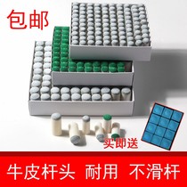 Pool club gun head replacement billiard gun head pool club Club head cap