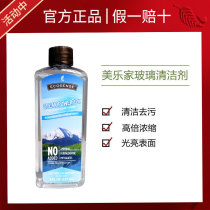 205 Meilejia glass cleaner 12 times concentrated household window cleaning car glass water environmental protection supermarket official website