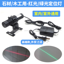 150mw stone cutting woodworking saw with high brightness 15 m line laser marking device infrared positioning lamp