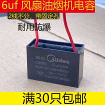 6UF450V fan capacitor CBB61 starting capacitor 450V6VF ceiling fan range hood exhaust fan motor