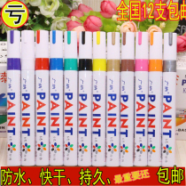 Guangna Paint pen SP-110 oily paint pen DIY album graffiti pen White paint marker