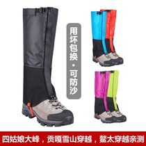 Outdoor mountaineering hiking desert sandproof shoe cover skiing waterproof leg guard snow cover adult children sand sleeve shoe cover