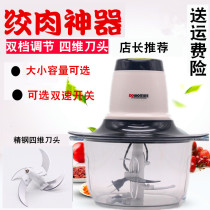Bowang household multi-function electric cooking machine Meat grinder Vegetable cutter Garlic chili sauce small meat grinder