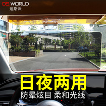 Car supplies night vision anti-dazzling anti-high beam glare sun visor day and night dual-purpose car driver eye protection glasses