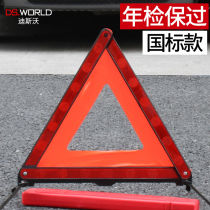 Car tripod warning sign car tripod reflective triangle car parking folding dangerous fault sign