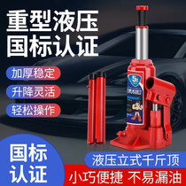 Car hydraulic vertical jack car car with 3 tons 2t5 car tire change special tool hydraulic jack top