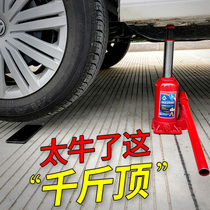  Car jack Car hydraulic vertical bracket Car hydraulic hand-cranked 3 tons horizontal car tire change tool