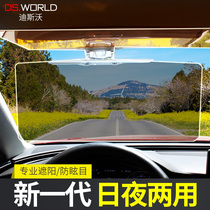 Car supplies Night vision anti-glare Anti-high beam anti-glare sun visor day and night dual-use driver goggles shading
