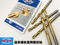 JEFF Dalian far East straight shank drill straight shank titanium plated drill bit stainless steel special drill bit 1-13