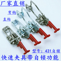 Self-locking galvanized iron lock lock clip box buckle buckle buckle handle quick fixture quick door bolt clamp 431