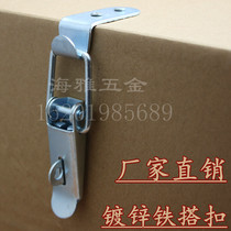 Heavy-duty buckle iron galvanized 90-degree box buckle industrial lock tool buckle tool box buckle iron box buckle