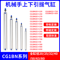 Injection molding machine 170 manipulator up and down pull cylinder fittings CG1BN32 20 25-650-150-120-750