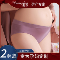 Laefen pregnant womens underwear cotton is not as good as Modal pregnant womens universal mid-trimester early and late low waist unscented underwear