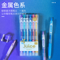 Japanese PILOT Baile JUICE pen metal color set 10EFf gel pen 0 5 color hand tent pen