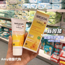 weleda Germany Vereda Calendula newborn baby hip cream Hip cream PP butt cream 75ml
