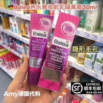 Spot German balea Barleja invisible pores complexion Magic Bright Skin Makeup Front Breast Cream 30ml