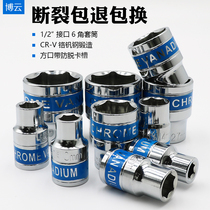 1 2 Hexagon socket ratchet wrench Dafei 12 5mm6 angle sleeve head sleeve Dafei tool socket