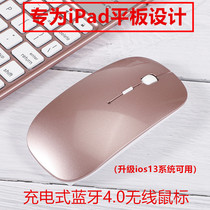 For ipad keyboard and mouse air3 wireless pro11 charging 2018 New 9 7 Huawei 10 2 flat-screen m6 computer 10 5 12 9 mini mini