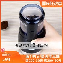 Coffee bean grinder household small coffee machine automatic electric grinder dry mill mill beating bean grinder