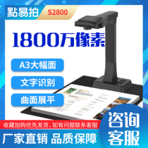 Point easy to shoot S2800A3 book scanner 18 million high-definition pixels curved surface flattening professional commercial office