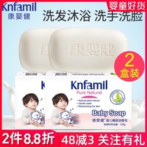 Kang Yingjian Baby Olive oil soap 2 pieces Baby shampoo Bath Hand wash soap Childrens bath Skin cleansing moisturizing