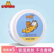 Garfield baby powder newborn baby prickly heat powder childrens Toner corn box with powder puff no fragrance