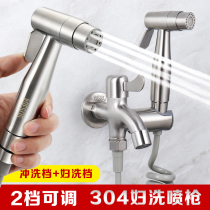 2 stalls high-pressure toilet spray gun tap toilet toilet flushing partner water spray irrigator Domestic flush gun