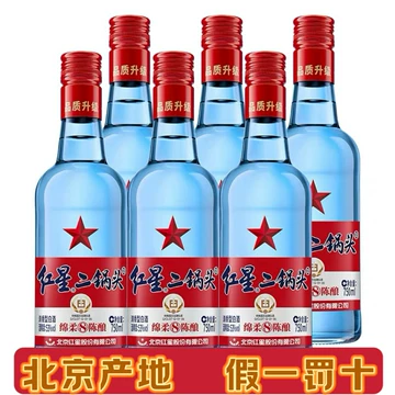 红星二锅头酒-红星二锅头酒促销价格、红星二锅头酒品牌- 淘宝