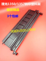 Ricoh 1350 1356 1357 1100 9000 1106 1107 907 Transfer frame upper part plastic