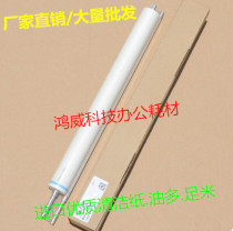 Ricoh MP9000 Ricoh 1350 Cleaning Paper MP1100 Cleaning Paper Ricoh 1107 1357 Cleaning Paper