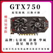 Demolition graphics GTX750 GTX750 GTX750TI GTX950 GTX950 movie ride seven rainbow high definition interface games independent graphics card