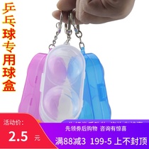 Table tennis box Protective storage tube special 40 balls two-pack protective box Key chain Easy-to-carry protective cover ball box