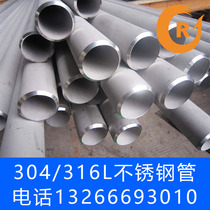 304 316L stainless steel industrial seamless steel tube 25 30 35 40 45 51 60 63 76mm