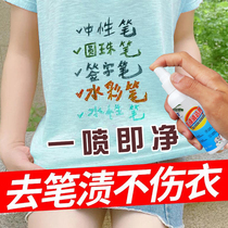 Clothing to remove pen stains artifact ballpoint pen signature pen stain cleaner gel pen watercolor pen ink handwriting removal