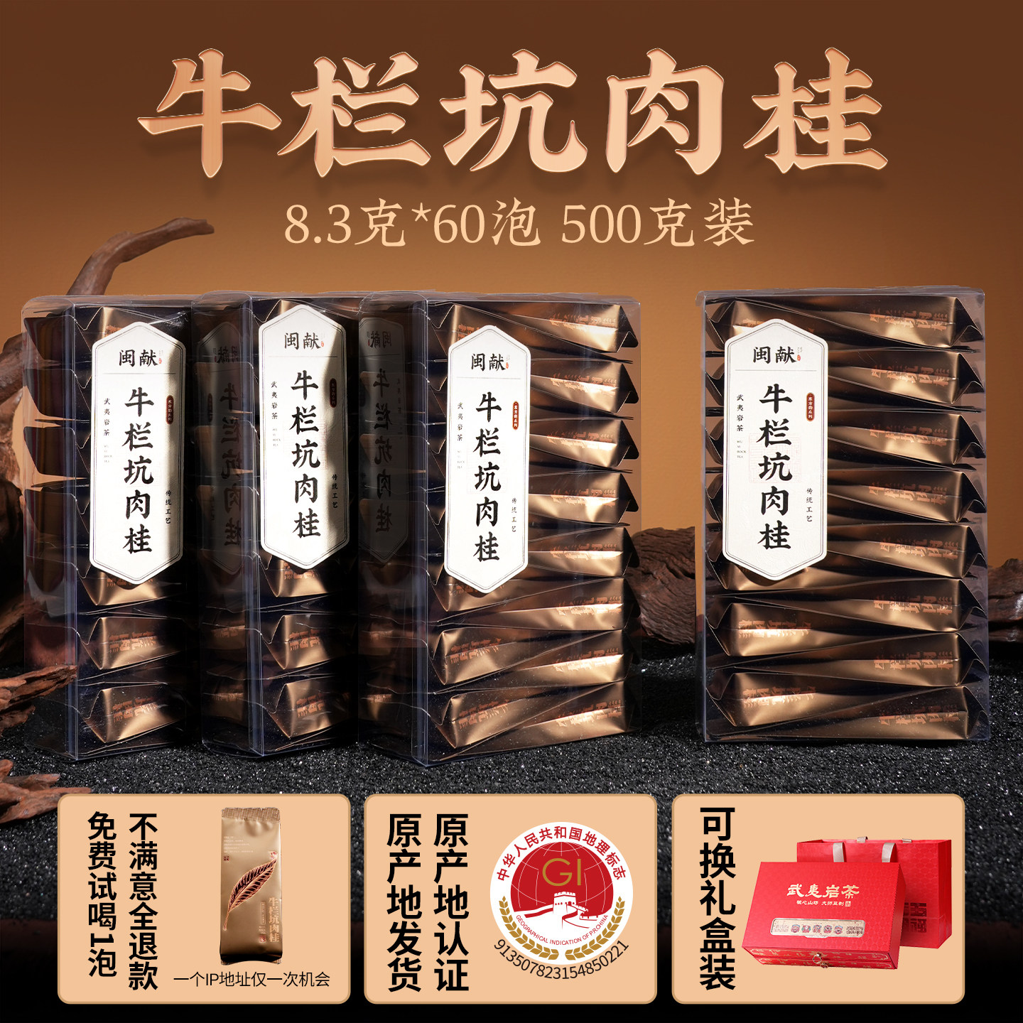 武夷岩茶牛栏坑肉桂-武夷岩茶牛栏坑肉桂促销价格、武夷岩茶牛栏坑肉桂
