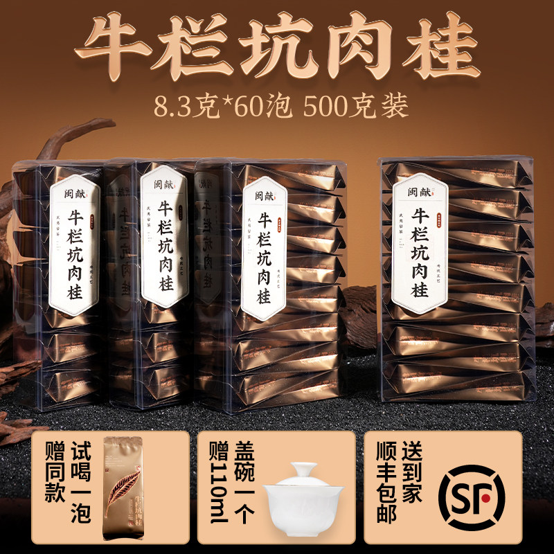 武夷岩茶肉桂特级-武夷岩茶肉桂特级促销价格、武夷岩茶肉桂特级品牌- 淘宝