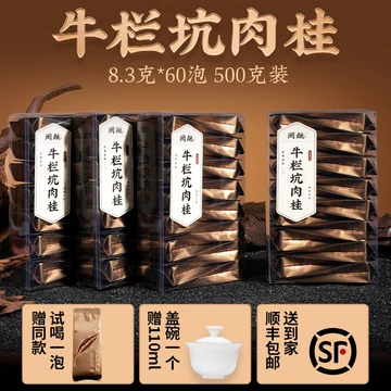 武夷牛栏坑肉桂-武夷牛栏坑肉桂促销价格、武夷牛栏坑肉桂品牌- 淘宝