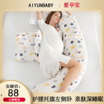 Pregnant woman pillow waist side sleeping pillow Belly Belly sleeping side pillow pregnant U-shaped pillow pillow sleeping mat supplies artifact
