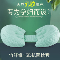 Love pregnancy treasure pregnant woman pillow waist side sleeping pillow U-shaped side pillow multi-function pad pillow pillow pregnant women supplies