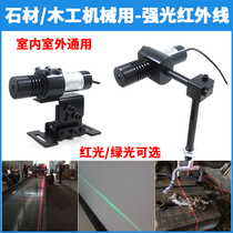 Stone cutting special infrared positioning lamp Edge cutting machine High bright red word laser line marker laser light