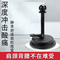 Adsorption type fascia ball back massage device Suction Wall back type acupoint meridian dredging roll back cervical vertebra