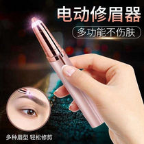Electric eyebrow trimmer rechargeable ladies eyebrow trimmer painless eyebrow trimmer shaving brush thrush artifact eyebrow trimmer