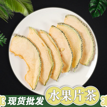 Xinjiang Hami melon dry slices 500g fruit dry bulk processing fruit tea dry slices pure handmade fruit slices tea