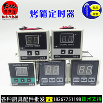 Gas oven timer oven timer intelligent digital display time relay oven accessories MDKSD-8