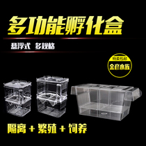 Breeding box fish tank isolation box large and medium small spawning hatching room guppy fish shrimp small fish seedlings special offer