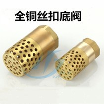 Brass bottom valve water pump valve check valve water check valve check valve internal thread bottom valve 1 inch 2 inch DN50