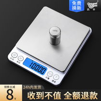 Small electronic scale household kitchen scale baked food small name Electronic Precision Jewelry scale Ke balance measuring device