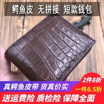  Thai crocodile belly without stitching short folding wallet ticket holder cowhide inside high-end thickened large capacity